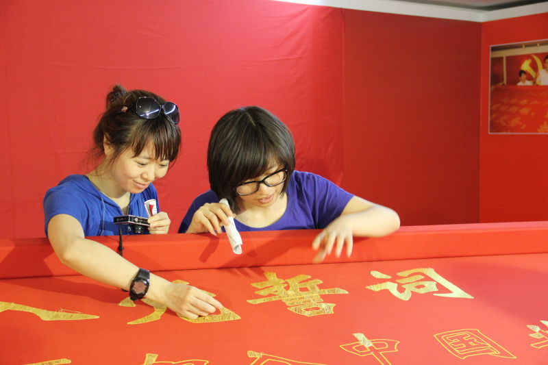 参观展览