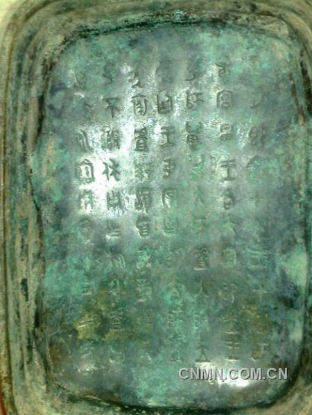 四太师虘盨铭文