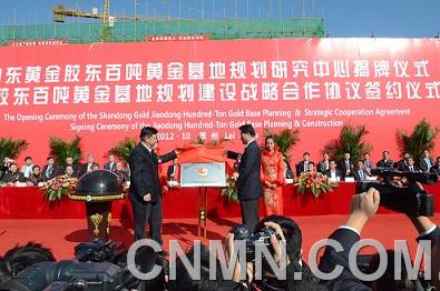 汪民（左）与夏耕（右）为“胶东百吨黄金基地规划研究中心揭牌