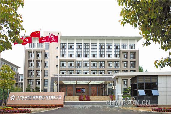 　　劈波斩浪，勇往直前。目前，在我国转变经济发展方式的关键时期，面对复杂多变的国内外经济环境和各种重大挑战，大冶有色金属集团控股有限公司（以下简称大冶有色）在跨越发展的道路上不断探寻。　　构建千亿元企业是大冶有色要在“十二五”期间实现的增长目标。打造千亿元企业，也是时代赋予大冶有色的神圣使命，是实现科学发展的必然选择，也是建设“五个有色”的基础。　　党的十八届三中全会指出，坚持发展仍然是解决我国所有问题的关键。这个重大战略判断，以经济建设为中心，推动经济社会持续健康发展。大冶有色在历经60年的岁月征程后，走到了历史发展新的起点。现在，他们正以项目建设推动产业转型升级，以结构调整推动各产业协同发展，为实现千亿元企业目标奋勇前行。...详细报道请查阅中国有色金属报第3454期第4版。