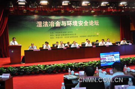 7月3日“湿法冶金与环境安全论坛”在福建省龙岩市上杭县举行