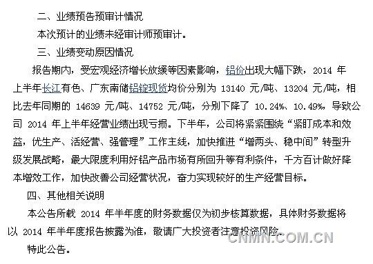 QQ图片20140715101014