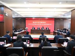 驻陕西有色金属集团纪检监察组召开集团权属企业纪委书记述责述廉考核会