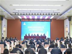 中铝股份2025年科技工作会召开